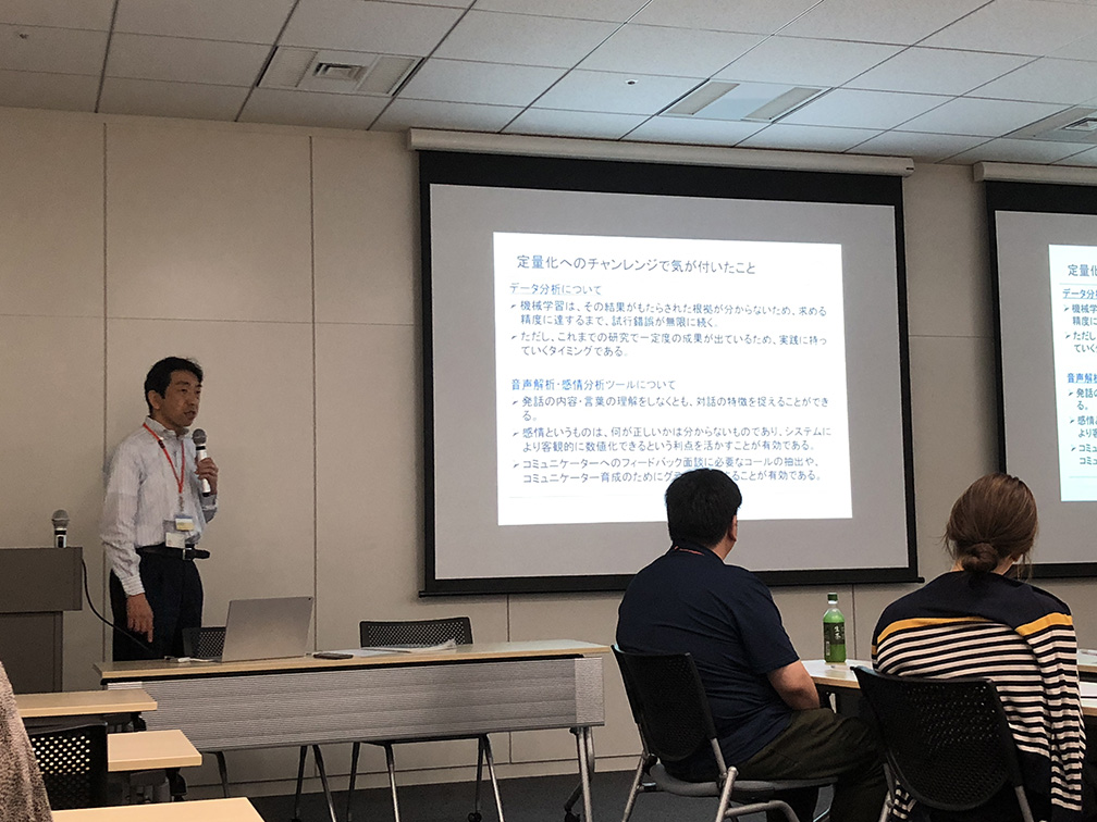 秋山理事のセッション「感情分析ツールの活用に関する最新事情」